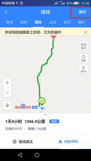 百度地圖App設(shè)置避開擁堵以及收費站路線具體操作步驟