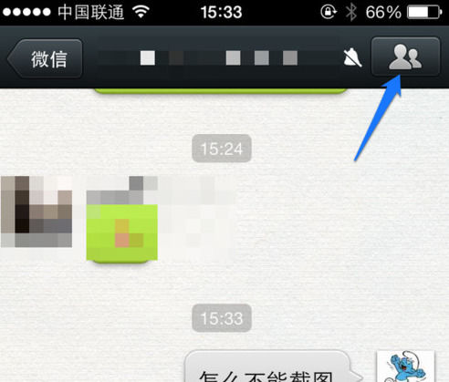 手機(jī)微信中更改群昵稱的操作步驟