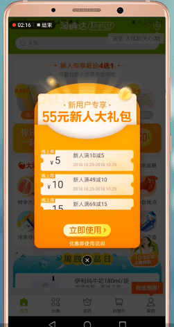 手機(jī)淘寶怎么使用海鮮達(dá) 詳細(xì)操作步驟