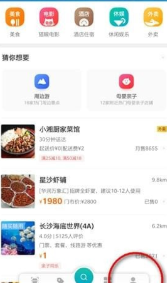 美團(tuán)指紋支付如何設(shè)置？美團(tuán)指紋支付設(shè)置攻略介紹！