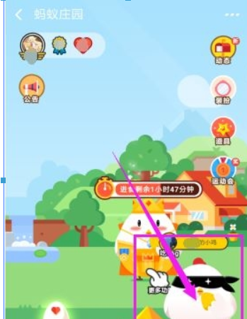 支付寶螞蟻莊園胖揍偷吃飼料的小雞方法是什么？揍偷吃飼料小雞介紹！