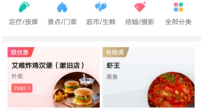 美團(tuán)指紋支付開(kāi)啟方法 美團(tuán)指紋支付如何設(shè)置