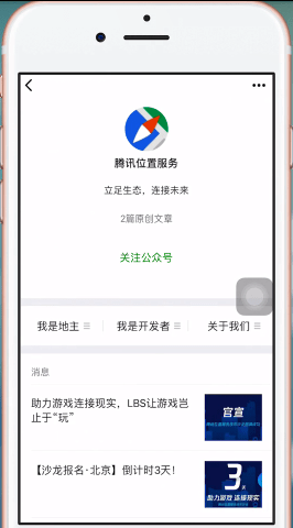 微信地圖中如何更改商鋪 詳細(xì)操作步驟