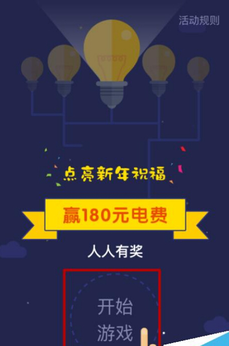支付寶App領(lǐng)取電費紅包的具體操作步驟
