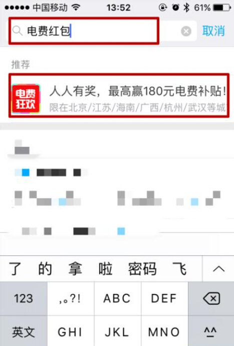 支付寶App領(lǐng)取電費紅包的具體操作步驟