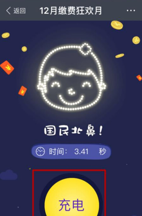 支付寶App領(lǐng)取電費紅包的具體操作步驟