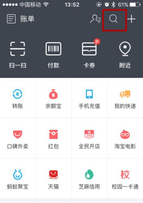 支付寶App領(lǐng)取電費紅包的具體操作步驟