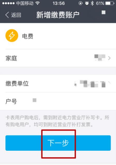 支付寶App領(lǐng)取電費紅包的具體操作步驟