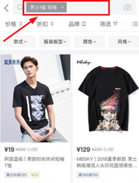 唯品會(huì)怎么搜索商品 唯品會(huì)購(gòu)物搜索教程