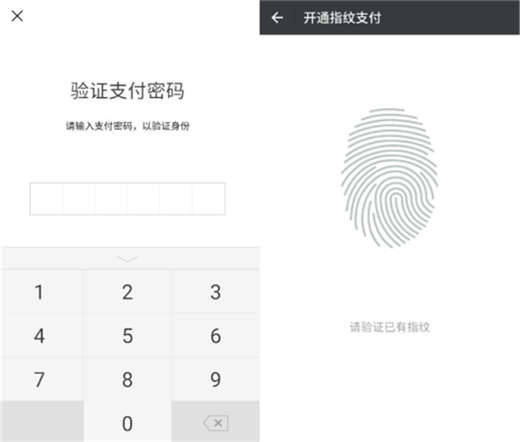 魅藍(lán)6t手機(jī)設(shè)置微信指紋支付的具體步驟