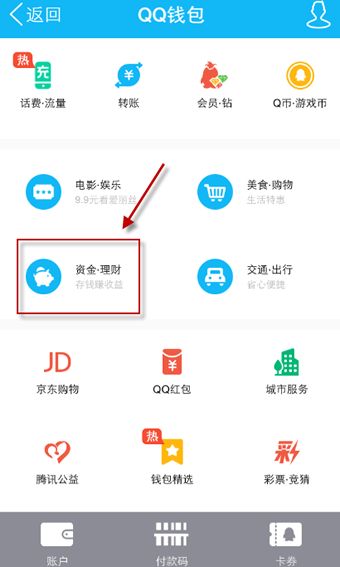 手機qq微粒貸如何申請小額貸款？手機qq微粒貸怎么申請小額貸款？