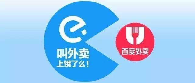 百度外賣為何改名 百度外賣是否改名為星選外賣了嗎