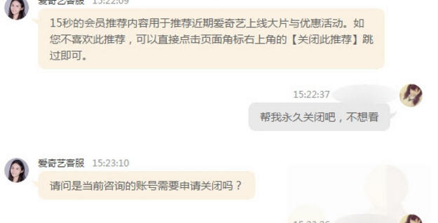 愛奇藝如何關(guān)閉會(huì)員vip推薦 愛奇藝怎樣關(guān)閉推薦
