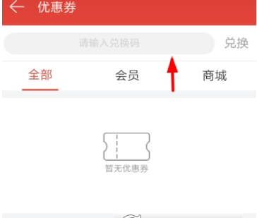 網(wǎng)易云音樂(lè)優(yōu)惠券領(lǐng)取方法 網(wǎng)易云音樂(lè)優(yōu)惠券在哪里領(lǐng)