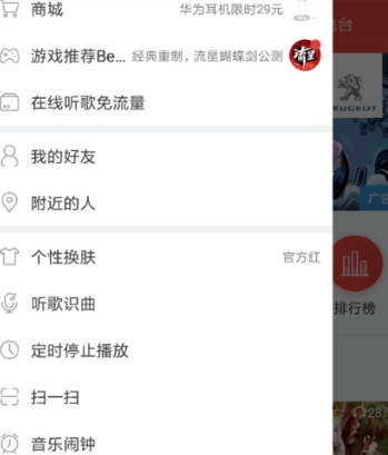 網(wǎng)易云音樂(lè)優(yōu)惠券領(lǐng)取方法 網(wǎng)易云音樂(lè)優(yōu)惠券在哪里領(lǐng)