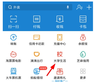 支付寶海底撈69折認證領(lǐng)取方法介紹 海底撈69折在哪里