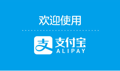 支付寶小額貸款需要哪些條件？支付寶小額貸款的條件是？
