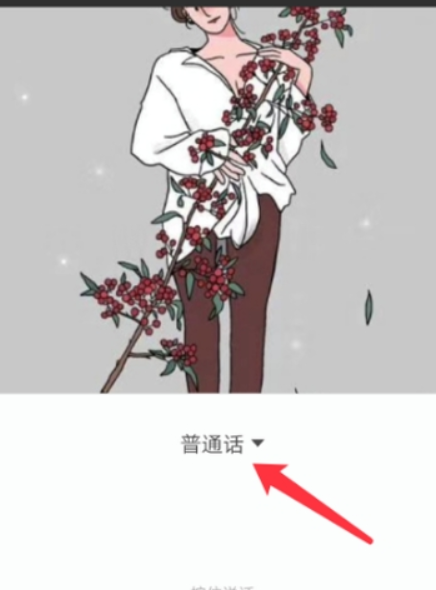 微信如何怎么設置英語語音輸入？ 英語語音輸入設置方法介紹！