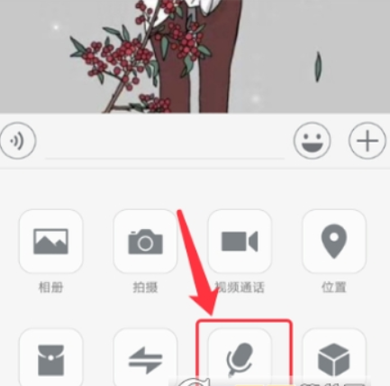 微信如何怎么設置英語語音輸入？ 英語語音輸入設置方法介紹！