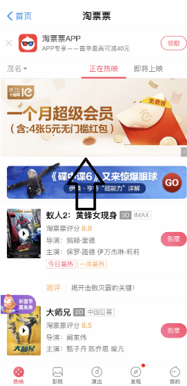 支付寶淘票票如何領(lǐng)取餓了么會員？ 淘票票領(lǐng)取餓了么會員攻略介紹！