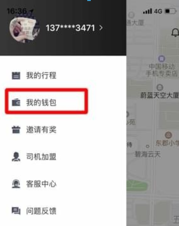 美團打車如何付款？美團打車付款方法介紹！