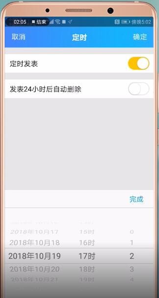 手機(jī)QQ設(shè)置空間定時(shí)說(shuō)說(shuō)的具體操作步驟