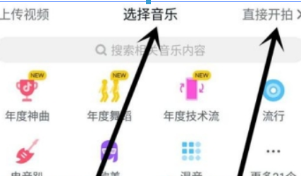 抖音如何拍攝旋轉鏡頭？ 抖音如何拍攝旋轉鏡頭方法攻略介紹！