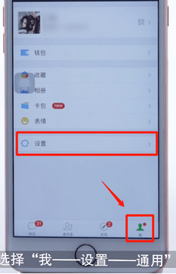 微信App怎么切換聽(tīng)筒模式_具體操作步驟