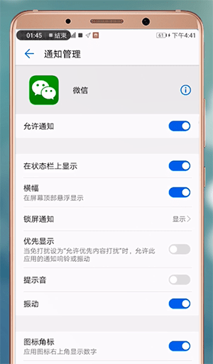 微信來消息沒有聲音提示怎么辦？具體解決方法