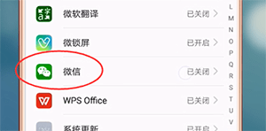 微信來消息沒有聲音提示怎么辦？具體解決方法