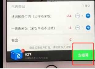 餓了么APP怎么進(jìn)行備注?具體操作流程介紹