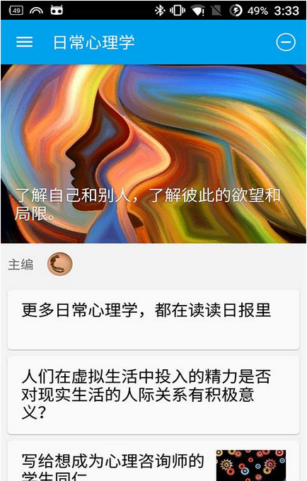 知乎日報(bào)APP中添加及取消分類關(guān)注具體操作方法