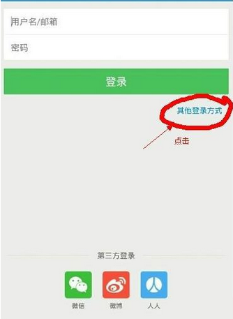 餓了么APP賬號忘記怎么辦?詳細(xì)解決方法