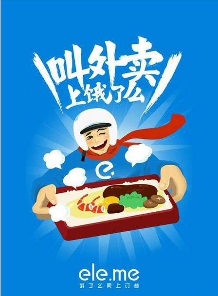 餓了么APP賬號忘記怎么辦?詳細(xì)解決方法