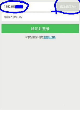 餓了么APP賬號忘記怎么辦?詳細(xì)解決方法