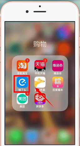 餓了么中哪里查找客服電話？具體步驟介紹