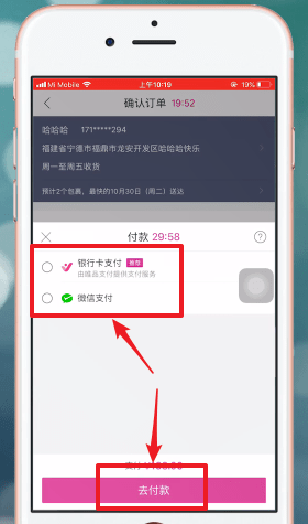 唯品會APP如何買東西?具體操作步驟介紹