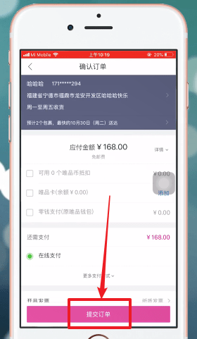 唯品會APP如何買東西?具體操作步驟介紹