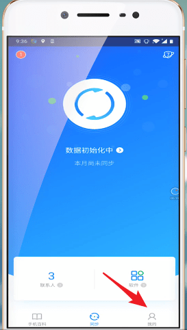 QQ同步助手如何同步照片？具體操作步驟