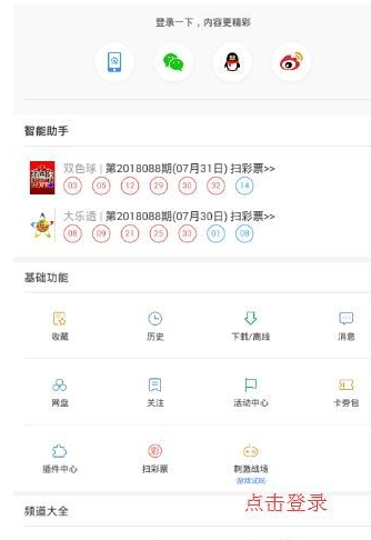 手機百度極速版如何上傳頭像？具體操作步驟介紹