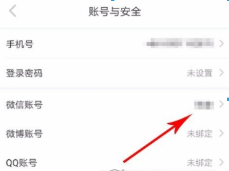 小紅書如何綁定微信？ 小紅書解綁微信方法攻略介紹！