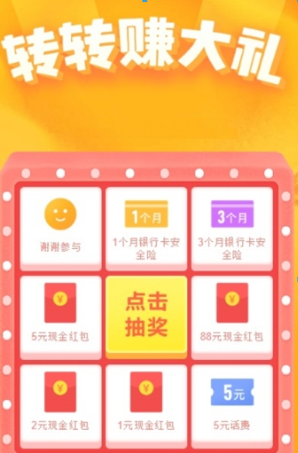 QQ轉(zhuǎn)轉(zhuǎn)賺大禮玩法是什么？轉(zhuǎn)轉(zhuǎn)賺大禮活動(dòng)玩法攻略介紹！