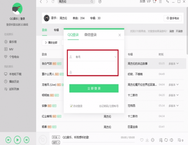qq音樂如何下載到u盤里？qq音何下載到u盤方法教程解答！