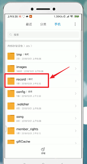 唱吧如何找到存在手機(jī)本地錄音?具體操作步驟介紹