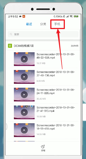 唱吧如何找到存在手機(jī)本地錄音?具體操作步驟介紹