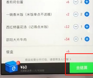 餓了么如何取消號碼保護？具體操作流程