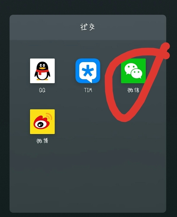 微信中更改地址的具體操作步驟