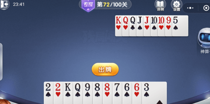 微信歡樂(lè)斗地主殘局專(zhuān)家72關(guān)如何通過(guò)？殘局專(zhuān)家第72關(guān)過(guò)關(guān)技巧介紹！