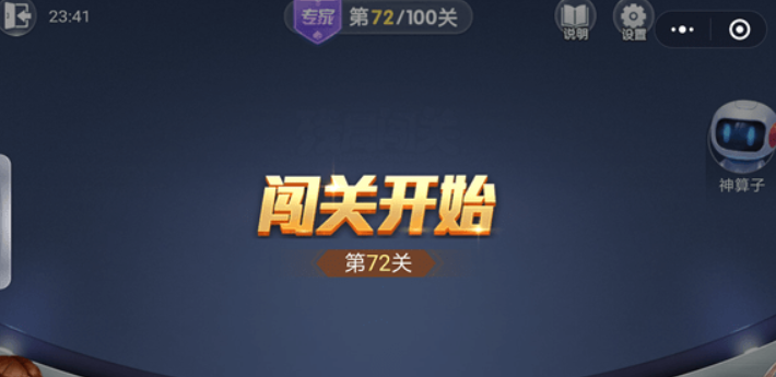 微信歡樂(lè)斗地主殘局專(zhuān)家72關(guān)如何通過(guò)？殘局專(zhuān)家第72關(guān)過(guò)關(guān)技巧介紹！