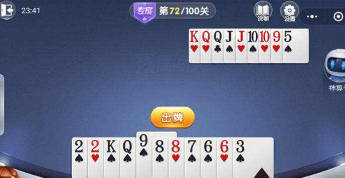 微信歡樂(lè)斗地主殘局專(zhuān)家72關(guān)如何通過(guò)？殘局專(zhuān)家第72關(guān)過(guò)關(guān)技巧介紹！